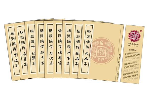 2026年杨公古法风水嫡传弟子招生中......[赣州市章贡区]