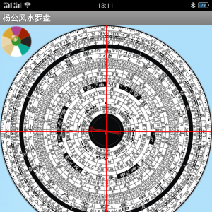 杨公风水罗盘软件