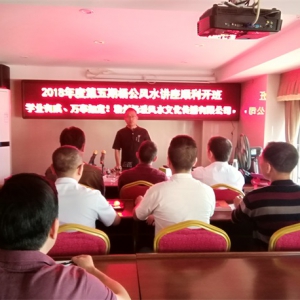 2018第五期杨公风水国庆班圆满开班