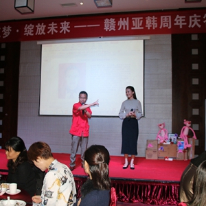 赣州亚韩整形医院两周年庆典现场面相学讲座