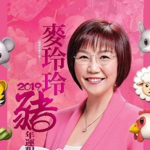 2019猪年生肖运程运势属相猪、蛇、猴、虎要注意...，抢先看