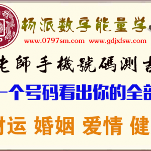 什么手机号码尾号好？能旺人运气？破财尾数是多少？