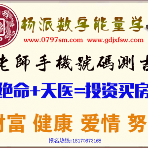 车牌号码数字磁场对我们的影响，如何化解？