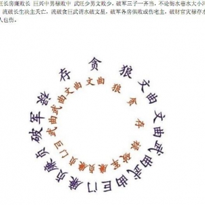 三僚杨公三元风水论黄泉秘诀