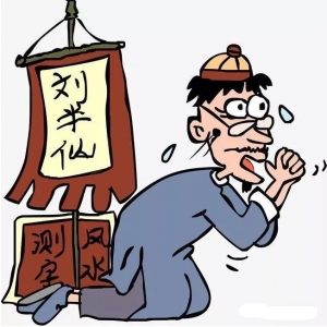 神算子：地摊江湖诀