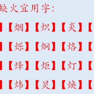 五行缺土日常打扮要注意什么