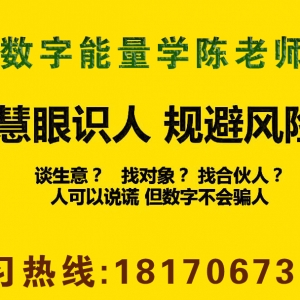 数字玄机八星佩戴配饰改运
