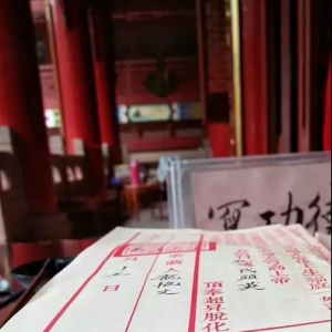 受生阴债是什么？为什么要还呢？