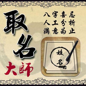 公司 店铺的好名字