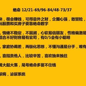 数字能量学!不是吧！我手机号码里有绝命数！