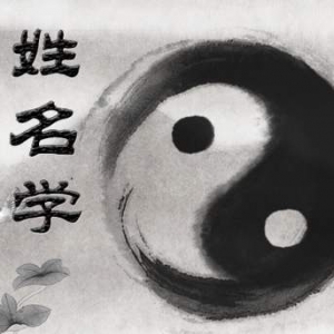 起名常用字注释