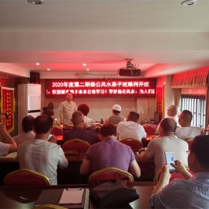 庚子年五一风水培训班开课啦