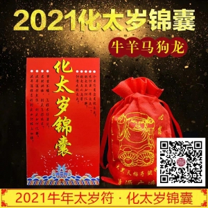 2020年12月十二生肖运势详解