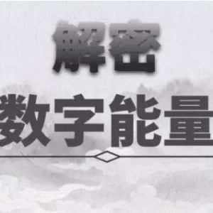 教你分析手机号码中的财如何来以及到哪里去了