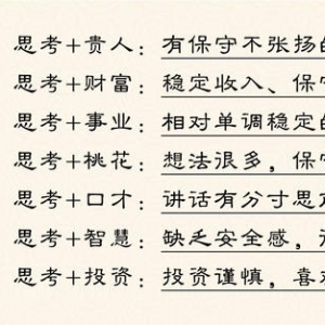 为什么手机号码对一个人的财富、事业、婚姻和健康有很大影响？