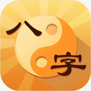 八字心理疾病预测与化解方法