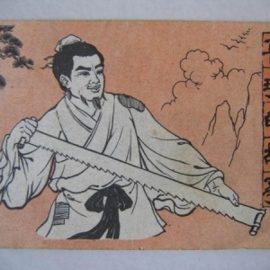 修习《鲁班书》，必缺一门，源自鲁班的诅咒？其实牵扯天道秘密！