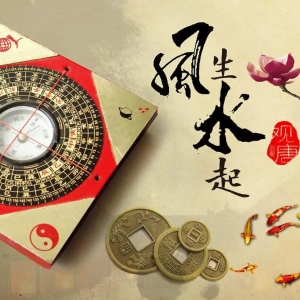 阳 宅 风 水 常 见 15 种 镇 煞 法