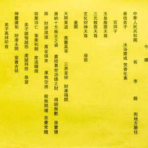 道家可以补财库，开财运