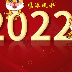 2022年属蛇的人运势完整版