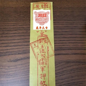 2022年1月——十二生肖运势详解