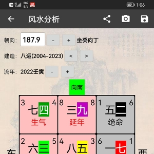 3D风水罗盘软件