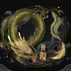 子平理论：空亡断事诀