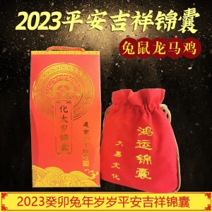 2022年12月十二生肖运程规划