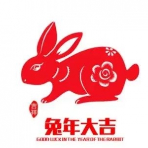 2023年是兔年，老人说：兔年大晚春，黑衣赶青牛，有什么寓意？