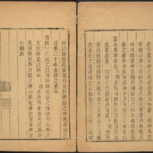 风水宝典：黄妙应<<博山篇>>