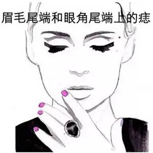 女人脸上最奇妙的爱情痣，这是女人的秘密！