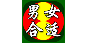 教你从八字看配偶信息（值得收藏！）