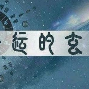 八字命理伤官如何理解？女命伤官旺该如何化解?