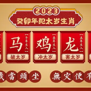 2024年下元九运离火运势