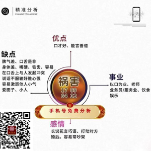 什么样的手机号码会影响你的运势？