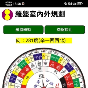 台湾吉祥坊室内外风水罗盘八宅三元玄空乾坤国宝辅星水法电子地图设计规划软件 ... ... ...