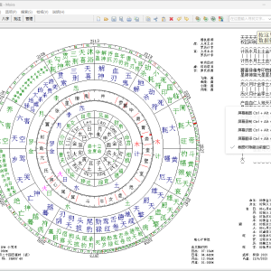 七政四余星盘天星择日占星盘在线排盘Moira软件下载