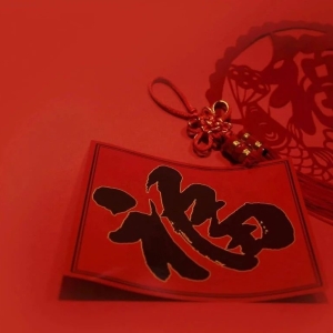 本命年的运势一定不好吗，有哪些讲究和禁忌？