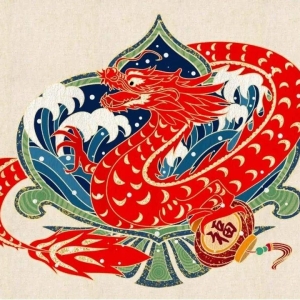 2024甲辰流年运势起伏落差的人