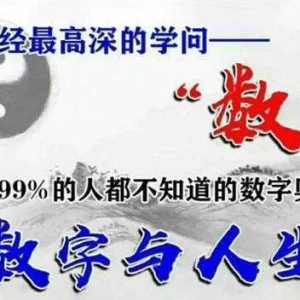 数字能量学之什么样的手机尾号不能用？